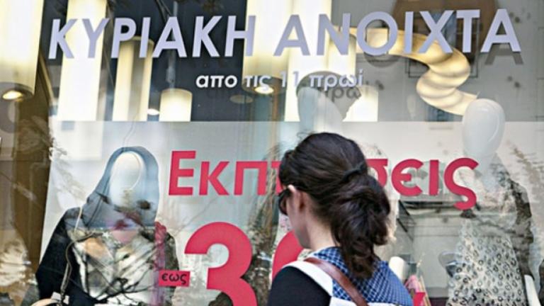 Ανοιχτά σήμερα τα καταστήματα-Οι άλλες Κυριακές που θα είναι ανοιχτά και το ωράριο τους