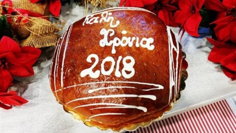 Χριστούγεννα 2017: Έρευνα αγοράς - Πόσο κάνει η βασιλόπιτα φέτος