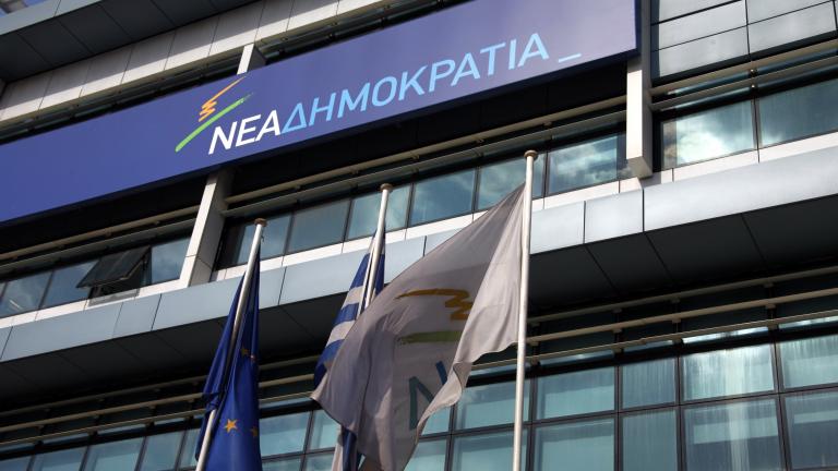 Νέα Δημοκρατία: 9+1 ερωτήσεις προς τους πολίτες ενόψει Συνεδρίου