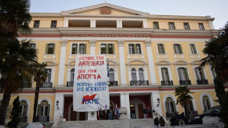 Κατάληψη στο υπουργείο Μακεδονίας-Θράκης από μέλη του ΠΑΜΕ (ΦΩΤΟ)