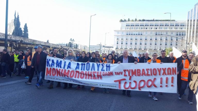 Πορεία συμβασιούχων στο κέντρο της Αθήνας - Κλειστοί δρόμοι