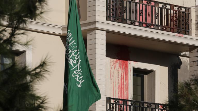 Επίθεση «Ρουβίκωνα» στην πρεσβεία της Σαουδικής Αραβίας