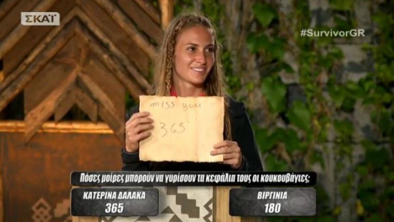 Survivor: Κακός χαμός με τις…365 μοίρες της Δαλάκα 