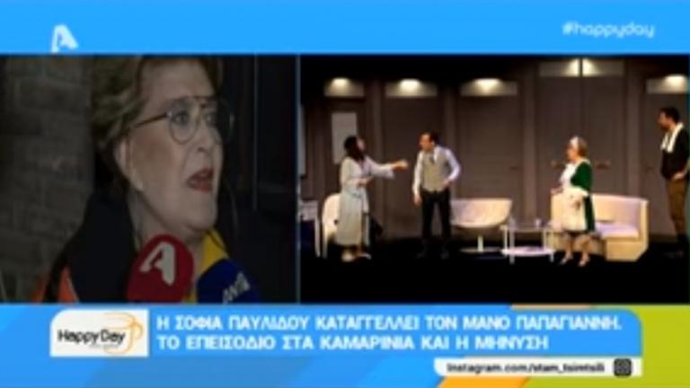 Παυλίδου – Παπαγιάννης: Τι είπε η Βάσια Τριφύλλη που παίζει μαζί τους στην παράσταση 