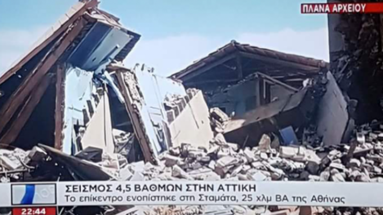 Η ανακοίνωση του ΣΚΑΙ μετά την κατακραυγή για τα πλάνα του σεισμού 