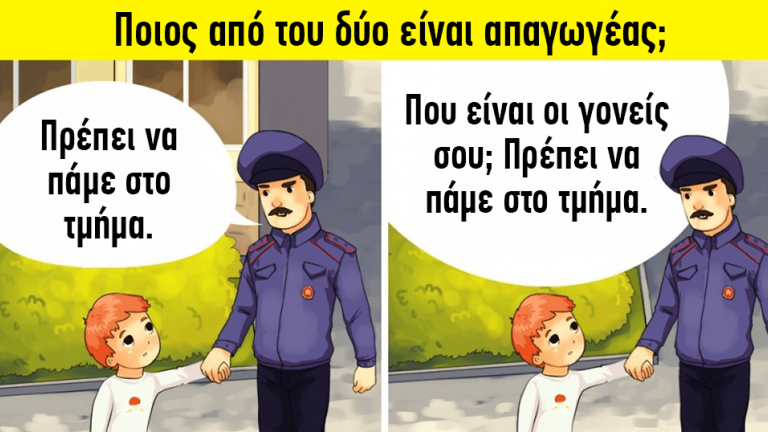 12 σημάδια που θα σας κάνουν να αναγνωρίσετε έναν απαγωγέα παιδιών 