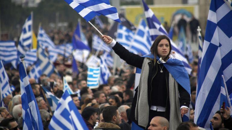 Συλλαλητήριο Αθήνας: Ο κόσμος θα ξεπεράσει το ένα εκατομμύριο!