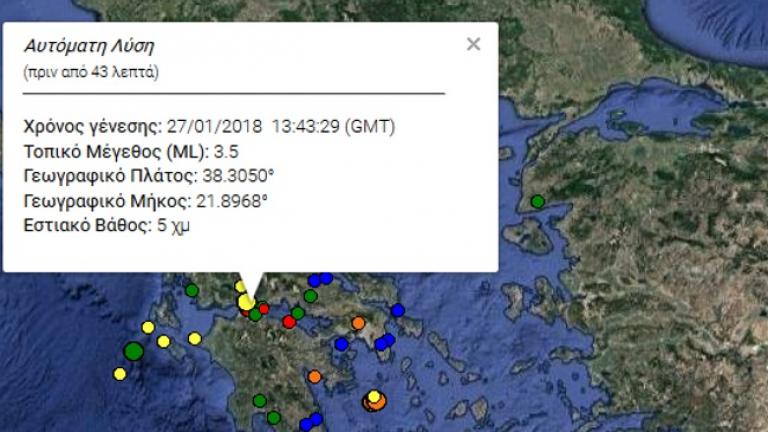 Σεισμός τώρα: Αναστάτωση στους κατοίκους της Πάτρας (ΦΩΤΟ)