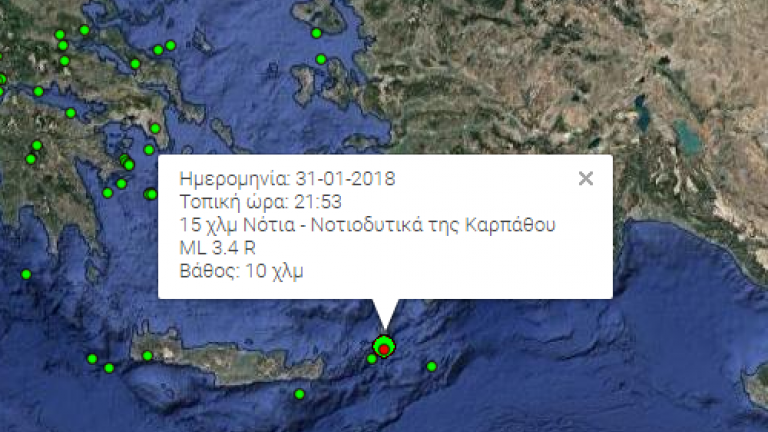 Σεισμός τώρα: Ανάστατοι οι κάτοικοι της Καρπάθου αλλά και της γειτονικής Κάσου από δύο σεισμικές δονήσεις