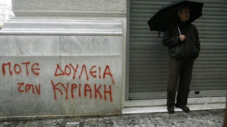Σαν σήμερα 2 Ιανουαρίου: Η Κυριακή καθιερώθηκε στην Ελλάδα ως αργία