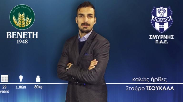 Super League: Στον Απόλλωνα ο Τσουκαλάς