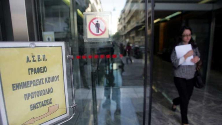 ΑΣΕΠ: Δύο προκηρύξεις για 610 μόνιμες θέσεις εργασίας