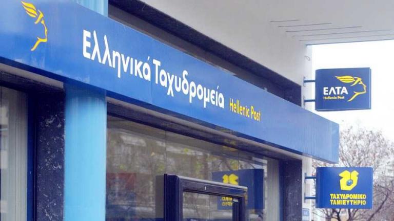 Προσλήψεις στα ΕΛΤΑ: Προθεσμίες - Δικαιολογητικά