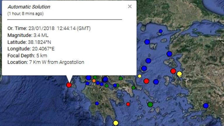 Σεισμός τώρα: Μεσημεριανός σεισμός αναστάτωσε τους κατοίκους της Κεφαλλονιάς