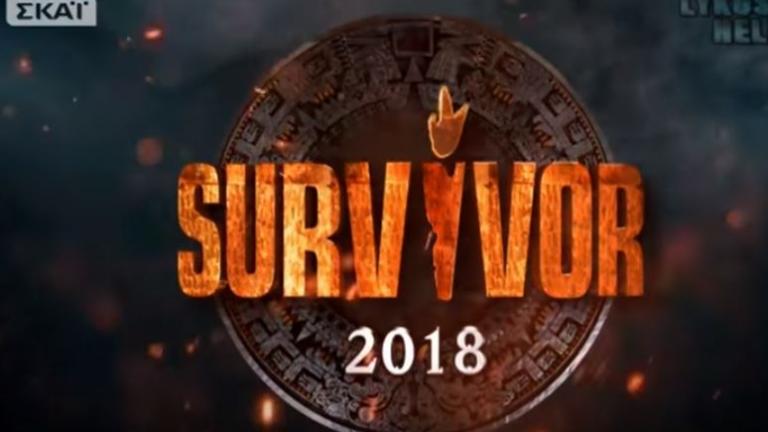 Survivor: Αυτό είναι το επίσημο τρέιλερ – Δείτε πότε αρχίζει  