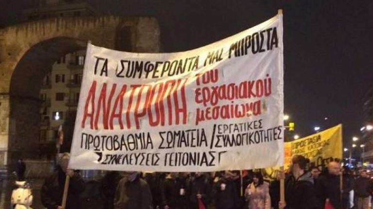 Θεσσαλονίκη: Πορεία διαμαρτυρίας αντιεξουσιαστών (ΒΙΝΤΕΟ)
