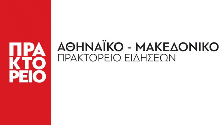 Επίθεση χάκερ δέχτηκε το Αθηναϊκό Πρακτορείο Ειδήσεων
