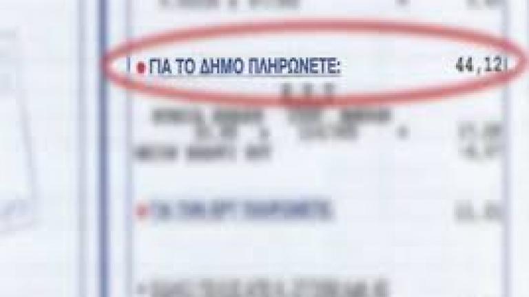 Συνήγορος του Πολίτη: Χωρίς δημοτικά τέλη ακίνητα που δεν ηλεκτροδοτούνται