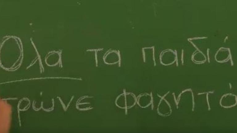 Σποτάκι για τα σχολικά γεύματα με πρωταγωνιστή τον Τσίπρα (ΒΙΝΤΕΟ)