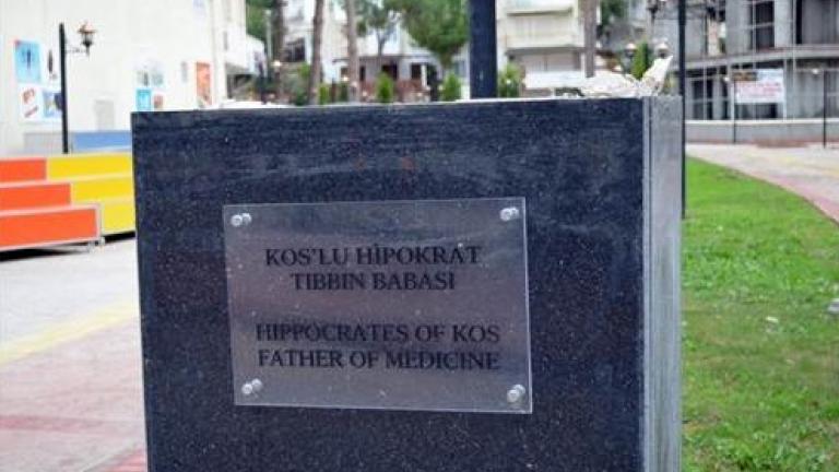 Απίστευτο περιστατικό στην Τουρκία: Έκλεψαν το άγαλμα του Ιπποκράτη! (ΦΩΤΟ)