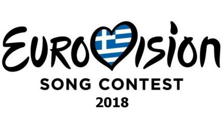 Eurovision 2018: Όλα έτοιμα για τον ελληνικό Τελικό
