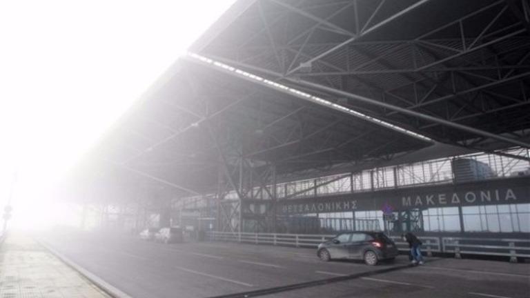 Θεσσαλονίκη: Προβλήματα στο αεροδρόμιο «Μακεδονία» λόγω ομίχλης 