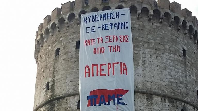 Θεσσαλονίκη - Απεργία 12 Ιανουαρίου: «Κλείνει» το κέντρο της πόλης από τις πορείες για το πολυνομοσχέδιο.