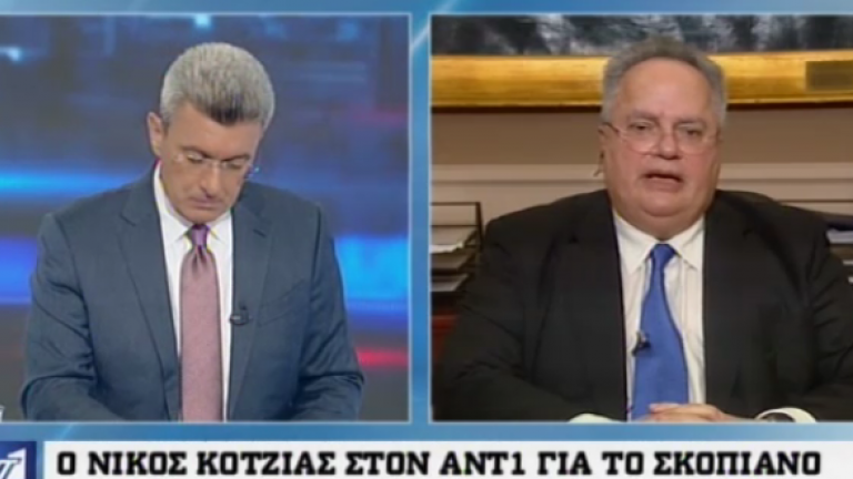 Ξεκαθάρισε ο Έλληνας ΥΠΕΞ: "Τα Σκόπια δεν μπορούν να ενταχθούν σε διεθνείς οργανισμούς όπως το ΝΑΤΟ αν δεν λυθεί το ζήτημα του ονόματος"