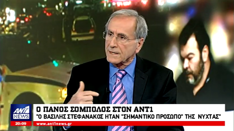 Πάνος Σόμπολος: Αυτός ήταν ο Βασίλης Στεφανάκος-Τι σημαίνει η μαφιόζικη εκτέλεσή του και τι ερευνά η Αστυνομία (ΒΙΝΤΕΟ) 