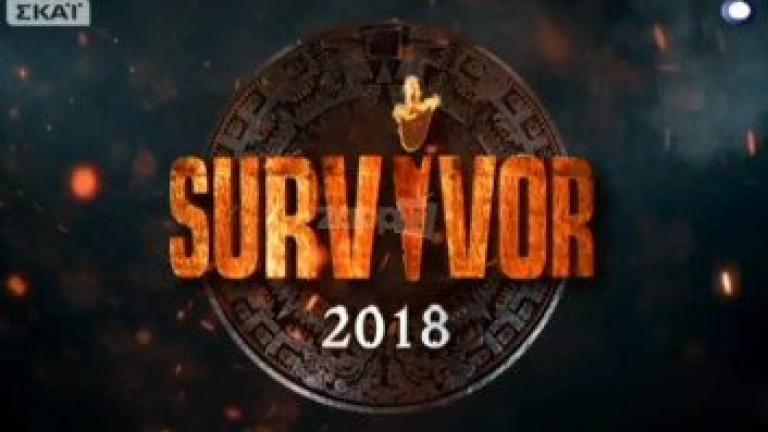 Survivor 2018: Αυτή είναι η ομάδα των Διασήμων 