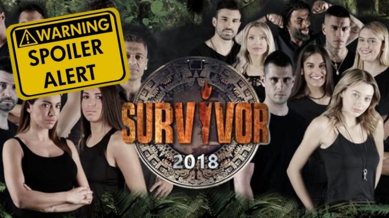 Survivor spoiler: Ποια ομάδα κερδίζει απόψε (30/1) την ασυλία