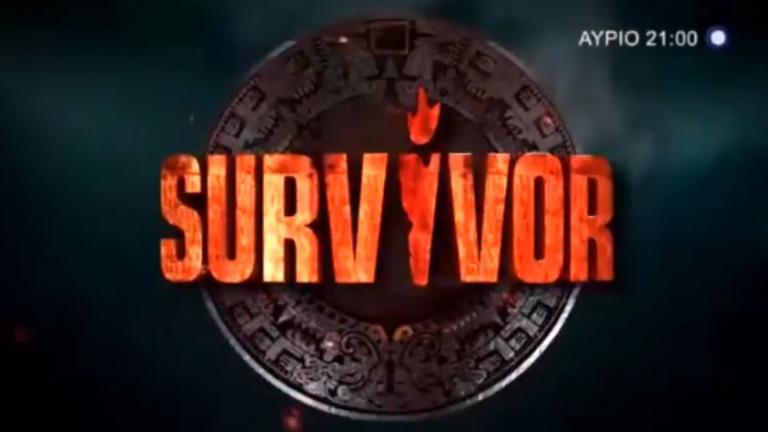 Survivor:  Ποιος κερδίζει σήμερα (22/01) το έπαθλο; 