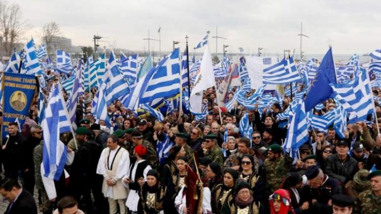 Συλλαλητήριο Αθήνα: «Ραντεβού» την Κυριακή 4 Φεβρουαρίου στις 14:00 