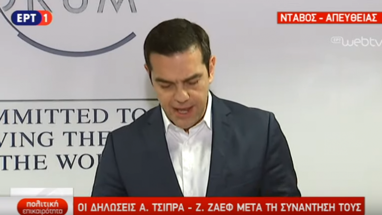 Δείτε live τις δηλώσεις Τσίπρα-Ζάεφ από το Νταβός