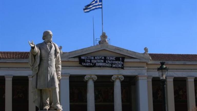  Η πρυτανεία στο Πανεπιστήμιο Αθηνών υπό κατάληψη 
