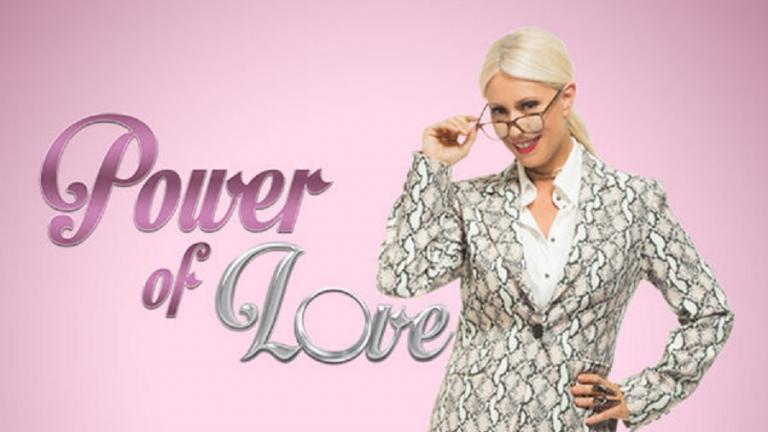 Power of love: Σήμερα η πρεμιέρα 