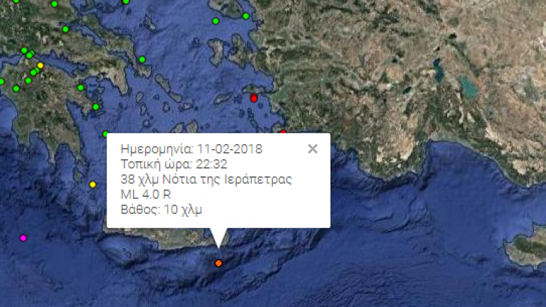 Σεισμός τώρα: Νέος ισχυρός σεισμός αισθητός στην Ιεράπετρα και τη Νότια Κρήτη