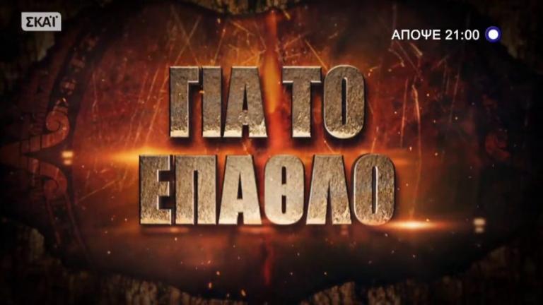 Survivor: Ποιος κερδίζει τον αγώνα επάθλου της Κυριακής 18/02 (ΒΙΝΤΕΟ)