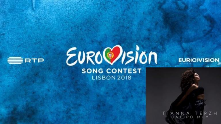 Eurovision 2018: Η ανάρτηση της Γιάννης Τερζή μετά την ανακοίνωση ότι θα εκπροσωπήσει τη χώρα στο διαγωνισμό