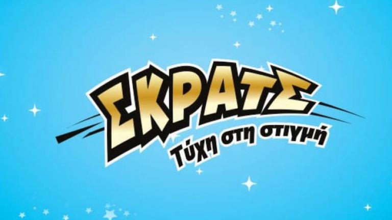 ΣΚΡΑΤΣ:13,6 εκατομμύρια ευρώ σε κέρδη μοίρασε τον Φεβρουάριο