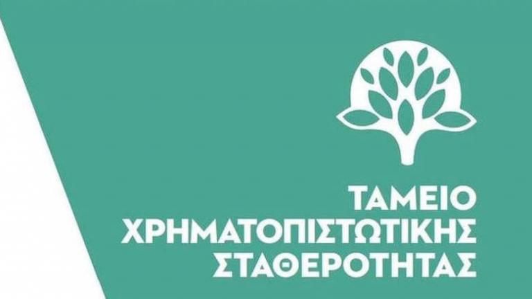 Τι λέει το ΤΧΣ για την εμπλοκή του σε σχέδια αντικατάστασης διοικήσεων τραπεζών