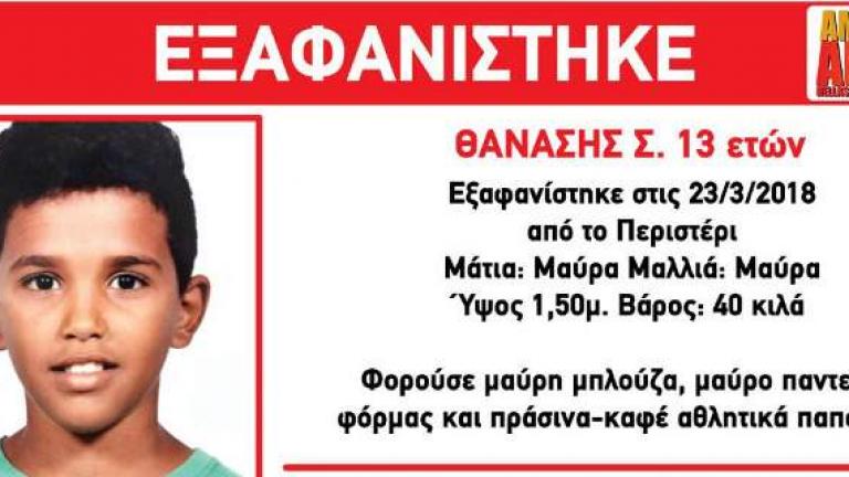 Θρίλερ με την εξαφάνιση του 13χρονου στο Περιστέρι: Δεν τίθεται θέμα φυγής, λένε οι υπεύθυνοι