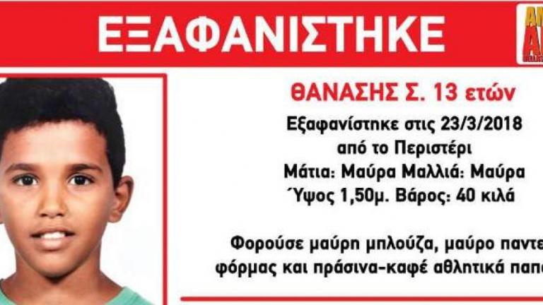 Νέες εξελίξεις στην υπόθεση του 13χρονου Θανάση-Η μαρτυρία οδηγού ταξί