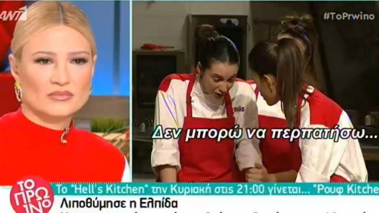 «Πάγωσαν» στο Hell’s Kitchen: Λιποθύμησε παίκτρια! (ΒΙΝΤΕΟ)