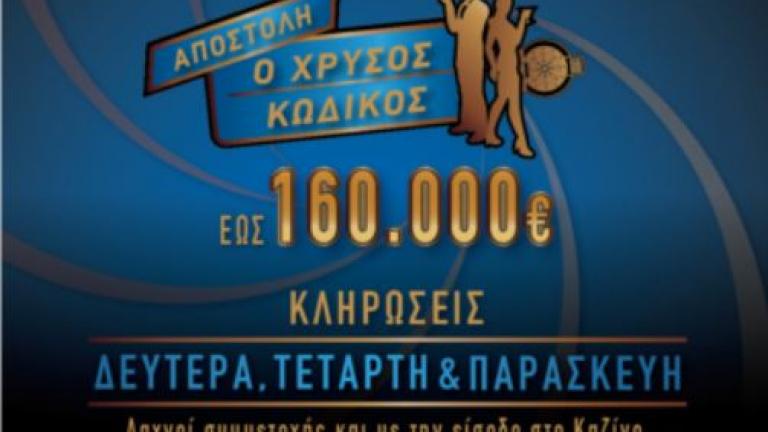 Master of the Game: Mια νέα συναρπαστική αποστολή στο Regency Casino Mont Parnes