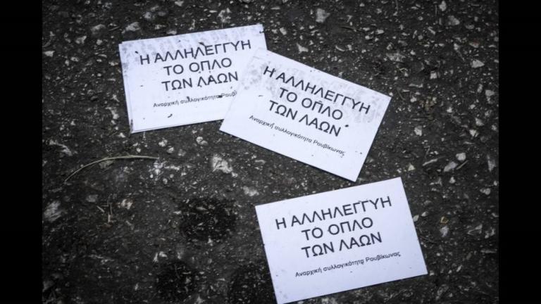 «Παρέμβαση» στο σπίτι τις πρέσβειρας του Ισραήλ στην Αθήνα έκανε το απόγευμα της Πέμπτης (29/03) ο Ρουβίκωνας