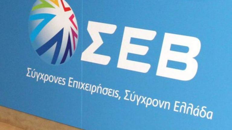 Κατάργηση αφορολόγητου και μείωση ασφαλιστικών εισφορών προτείνει ο ΣΕΒ