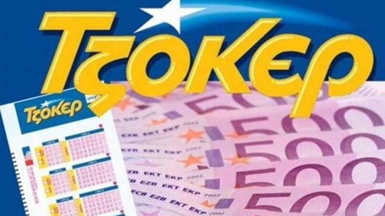 Κλήρωση ΤΖΟΚΕΡ (Πέμπτη 08/03) - Μοιράζει τουλάχιστον 600.000 ευρώ!