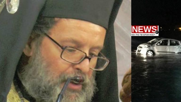 Νεκρός είναι ο πατέρας Ανδρέας Μπολοβίνος που εξαφανίστηκε τη Δευτέρα στην περιοχή του Γυθείου, κατευθυνόμενος προς το σπίτι του στο χωριό Ακούμαρο (ΦΩΤΟ-ΒΙΝΤΕΟ)