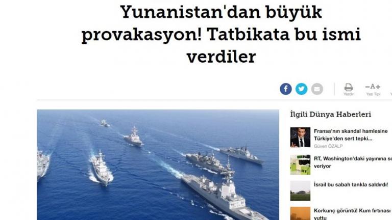 Μαθήματα ιστορίας από την Hürriyet που ενοχλήθηκε από την άσκηση «Πυρπολητής»